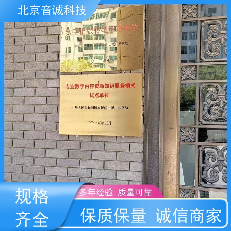 北京音诚 便携式 桌面嵌入式话筒 会议室反馈抑制器 铁三角ES947