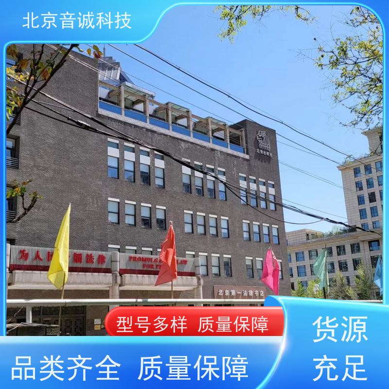 北京音诚 枪式话筒 会议室反馈抑制器 铁三角ES945