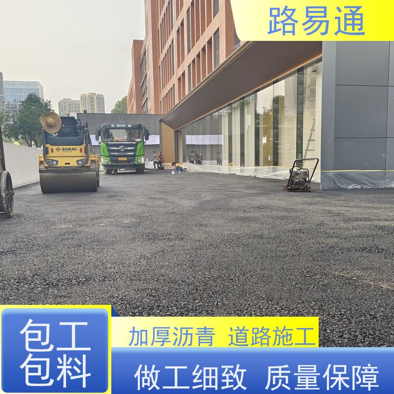 路易通 惠州沥青改色 球场沥青改造施工 包工包料 施工团队