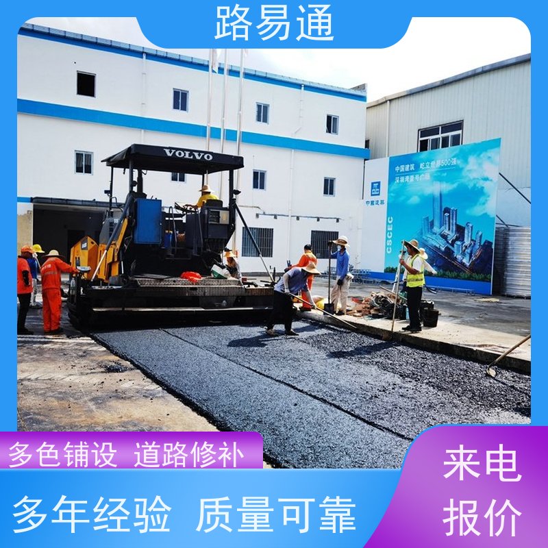 路易通 广州沥青面层施工 工厂沥青施工工程改造找我们