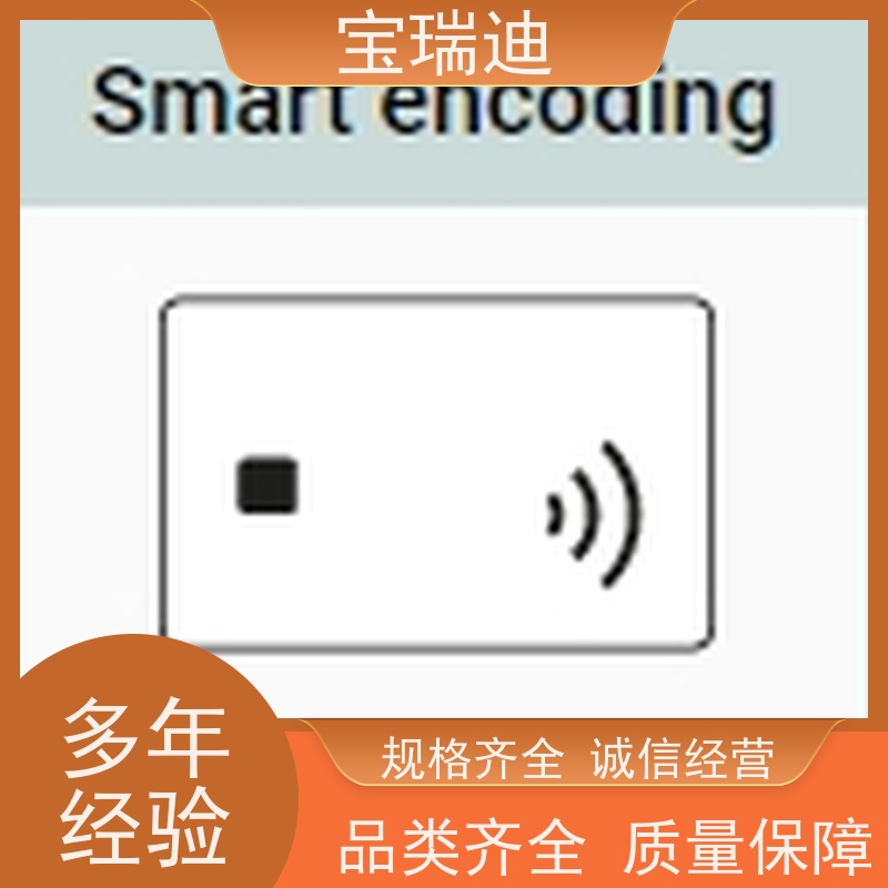 宝瑞迪 广州市光缆标牌制卡机                                        可选配接触及非接触智能卡模块 即印即干 经久耐用