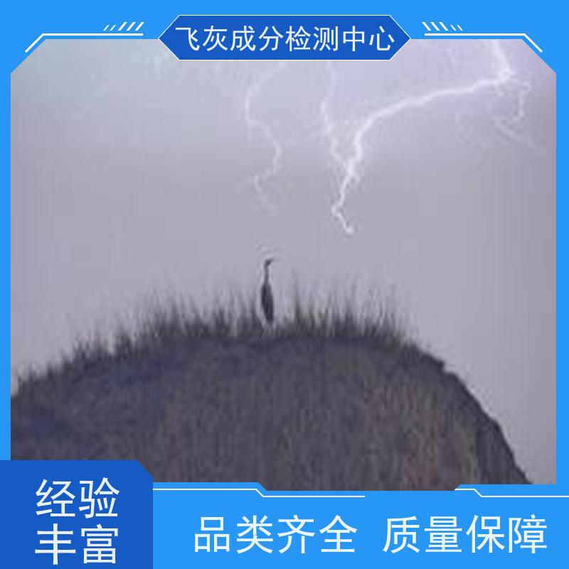 调味品调味料检测项目 香辛料菌落总数检测 佐料检测周期及流程