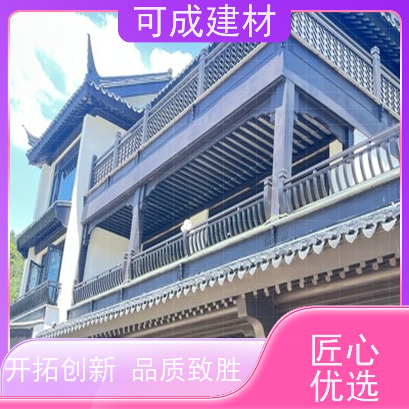 可成建材 仿古铝艺构件 别墅铝代木古建茶壶档 性能稳定 隔音密度好