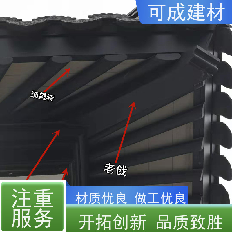 可成建材 铝合金牛腿 别墅铝代木古建茶壶档 安装方便 省时省力