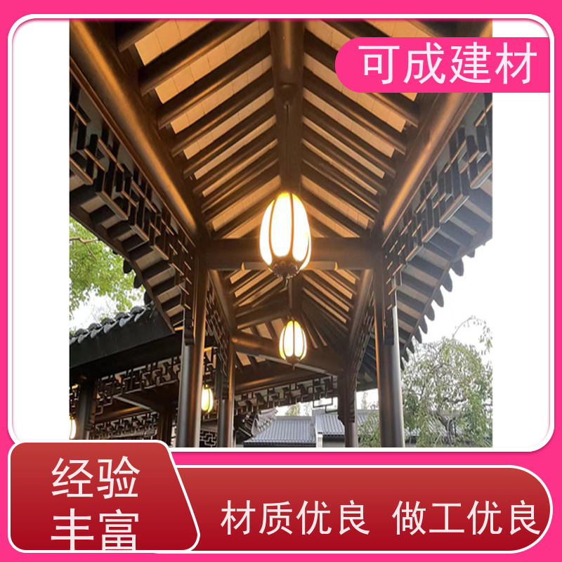 可成建材 铝合金仿古栏杆 别墅铝代木古建茶壶档 多种颜色组合美观好看