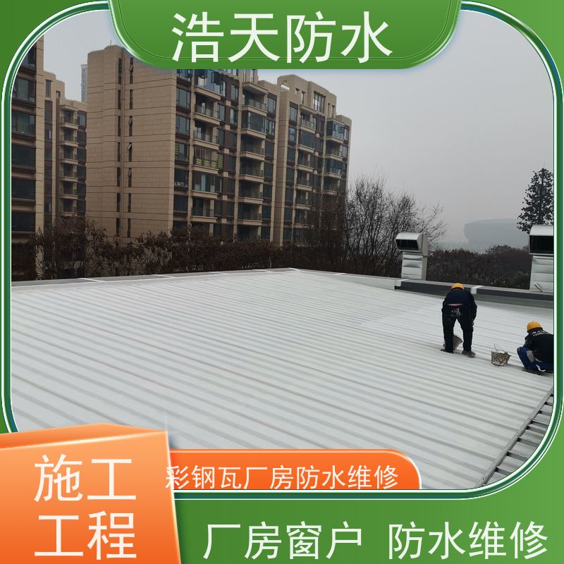 浩天防水  成都防水工程施工  老旧厂房防水防漏施工  漏水检测 