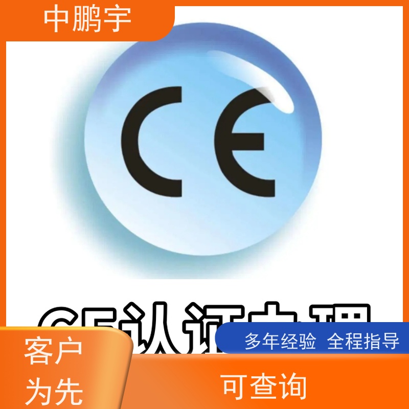 中鹏宇 上海帐篷手套 CE认证办理流程 顾问协助整理