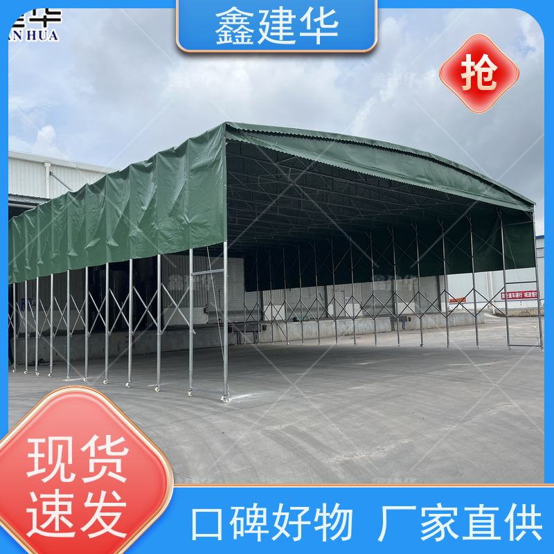 鑫建华 厂区物流仓储区 折叠伸缩雨棚 优秀施工团队 生产厂家