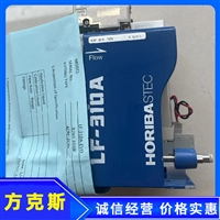 液体流量计LFC HORIBA LF-310A-EVD TEB 0.2g/min,0.3g/min,0.5g/min 翻新维修