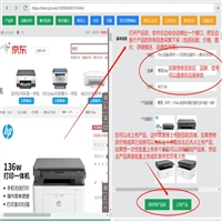 内蒙公采云全国政采云整店上架软件