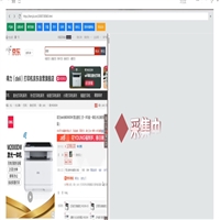 京东自营操作便捷整店上架软件
