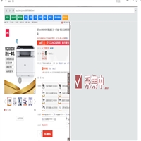 京东慧采商品复制采集上架软件  