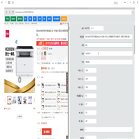 京东自营轻松上架自动上架软件