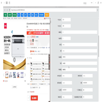 京东自营高效智能自动上架软件