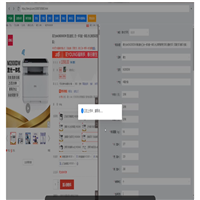 京东自营电商运营常用供应商软件