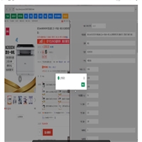 京东助手快速上架产品铺货软件