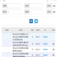 京东慧采整店复制一键上架软件