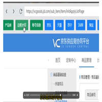 京东助手快速铺货快速上架软件