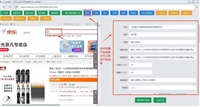 天津政采云商品  快速上传助手  正式上线啦