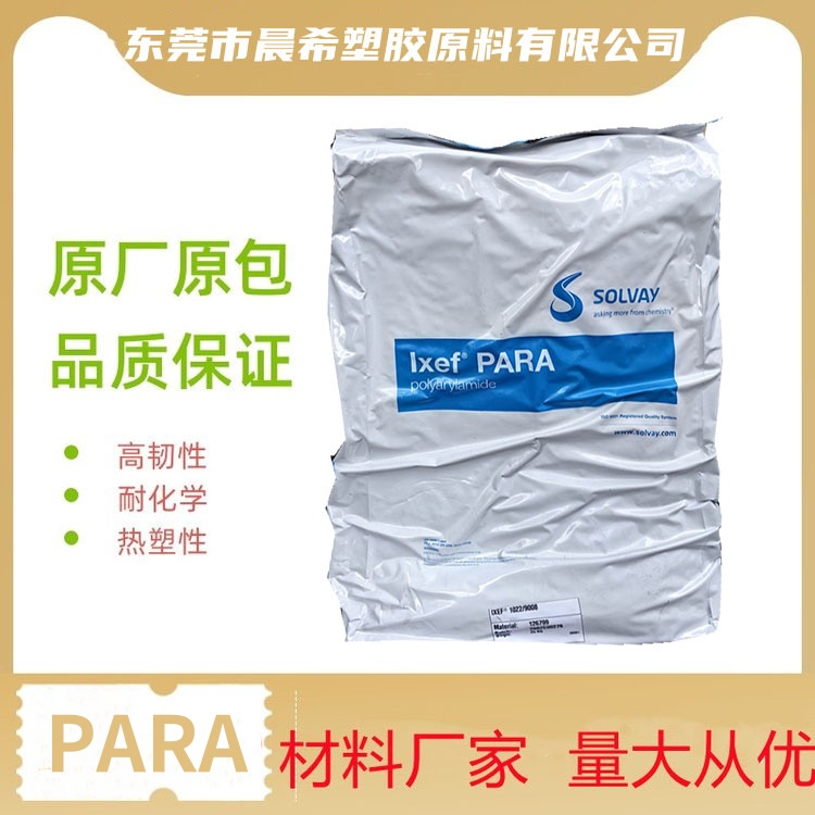 PARA美国萦尔维DW-1022 通用级原料 50%玻璃纤维增强 全球饮用水认证