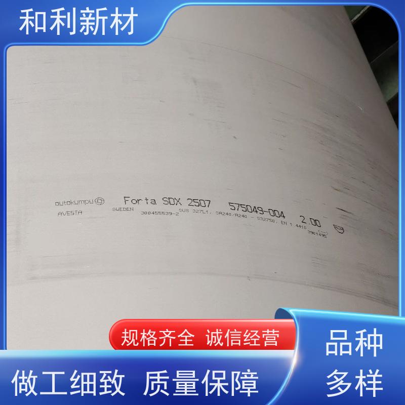 和利新材 N07750板子 波纹管加工 可零切