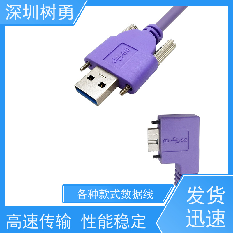 树勇USB3.0数据线 线缆轻柔 各种规格及款式数据线 传输信号稳定