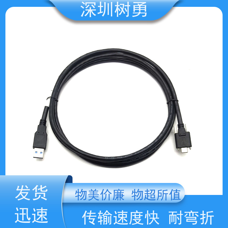 树勇工业USB3.1数据线 音视频数据传输公对公 即插即用 线缆轻柔 支持热插拔