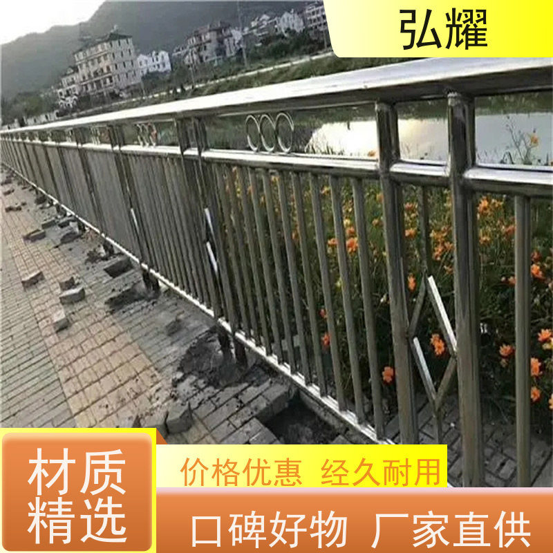 弘耀 北 京石 景山区 不锈钢工程栏杆 定制焊接加工维修 耐腐蚀