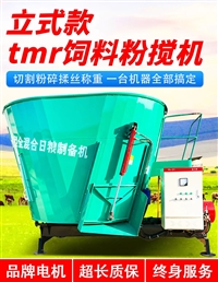 固定式草料制备机 5立方日粮混料机 养牛场喂料拌草机