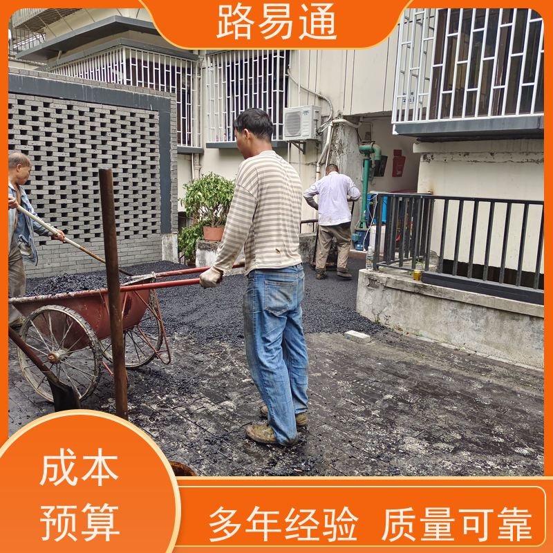 路易通 深圳沥青道路施工方案 管道沥青修补 多少钱一平