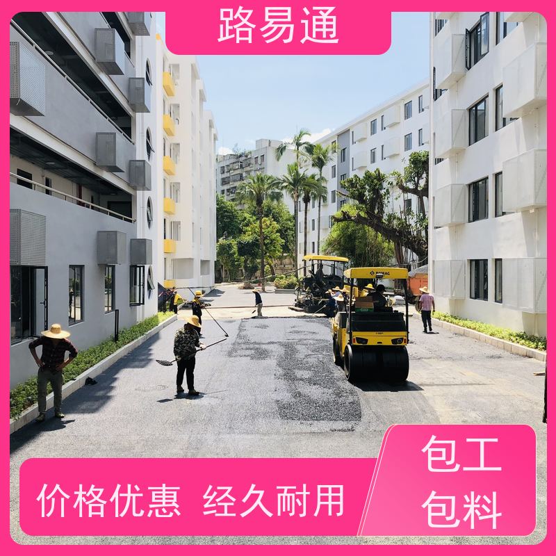 路易通 沥青道路施工方案 深圳沥青施工工程改造找我们