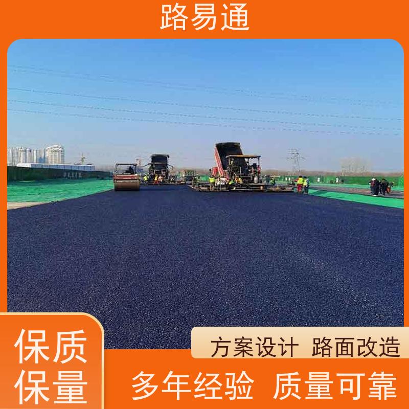 路易通 珠海沥青道路施工方案 球场沥青改造施工了解施工报价