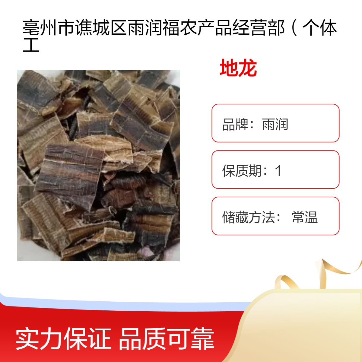 中药材地龙 蚯蚓 天龙有买当年新货人工精选自然晒干包邮