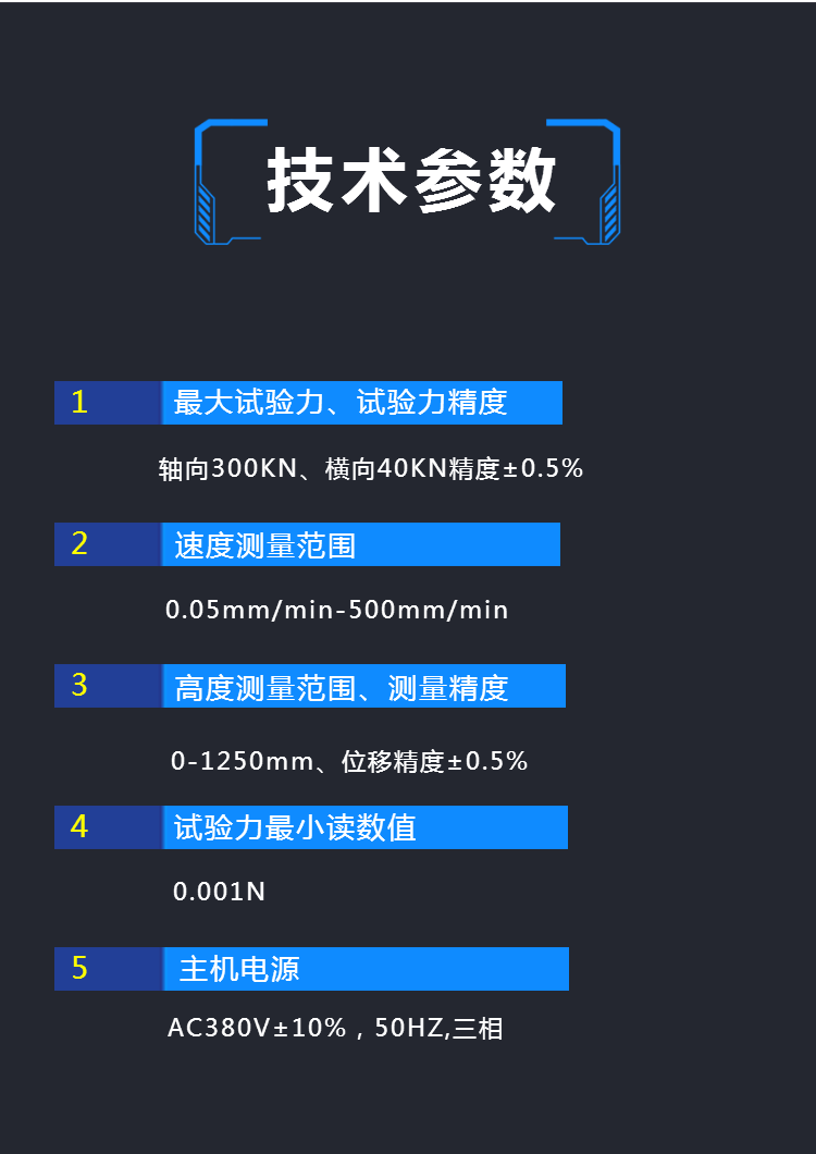 微机控制 弹簧横向刚度试验台 紧急弹簧试验台 钢簧试验台 横向力