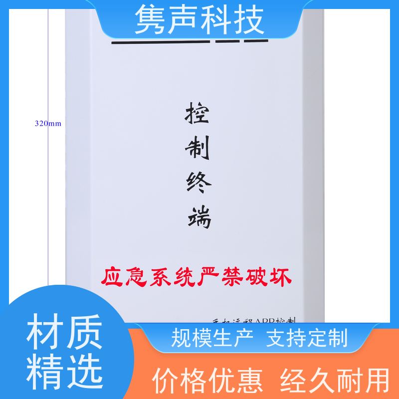 云易声 远程管控 4G村村响广播 设备 太阳能