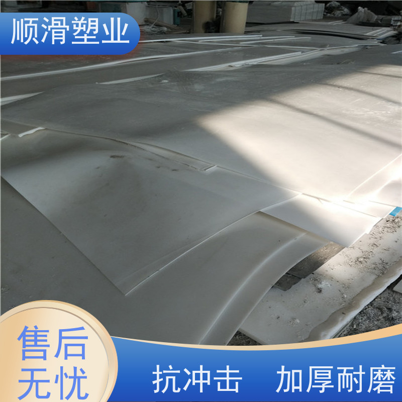 顺滑塑业 塑料自润滑板建筑用车防粘料板 高密度绝缘材料