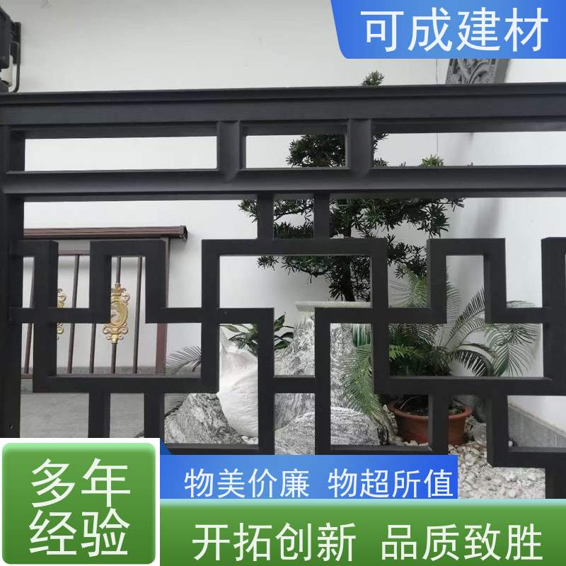 可成建材 中式铝挂落 别墅铝代木古建茶壶档 安装方便灵活