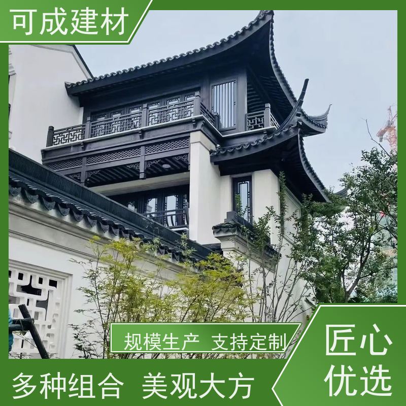 可成建材 仿古铝艺构件 别墅铝代木古建茶壶档 有防火防潮 性价比高