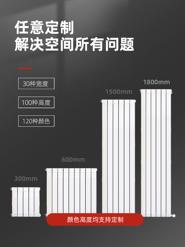 家用防腐铜铝复合暖气片8095防熏墙壁挂式水暖散热器