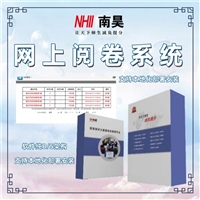 吴堡县初中网络阅卷 阅卷系统软件 智能评卷系统 供应商阅卷系统