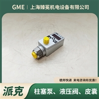 派克继电器SCPSD-010-04-27压力传感器HYDAC连铸系统/压滤机常备