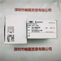 BAUMER宝盟  VCXG-124M   工业相机