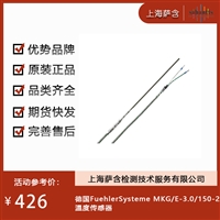 德国FuehlerSysteme MKG/E-3.0/150-2温度传感器