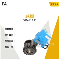 EA VK451011 球阀