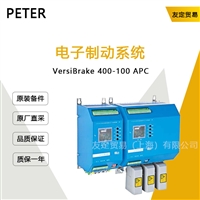 PETER VersiBrake 400-100 APC 电子制动系统