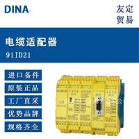 DINA 91ID21 电缆适配器