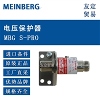 MEINBERG MBG S PRO 电压保护器