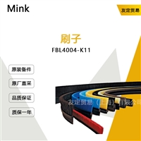 德国Mink  FBL4004-K11刷子