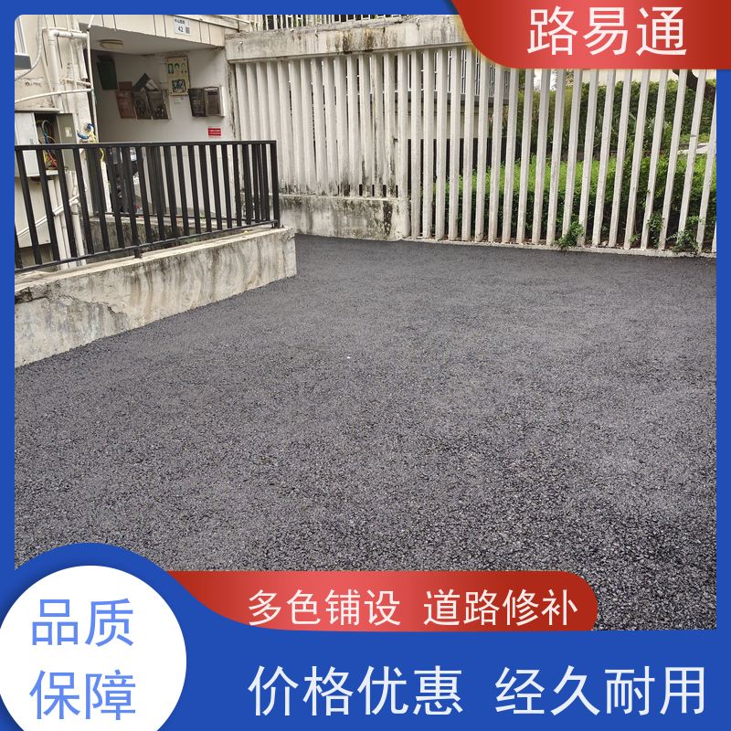 路易通 中山彩色沥青施工 深圳沥青施工 怎么修补 施工电话