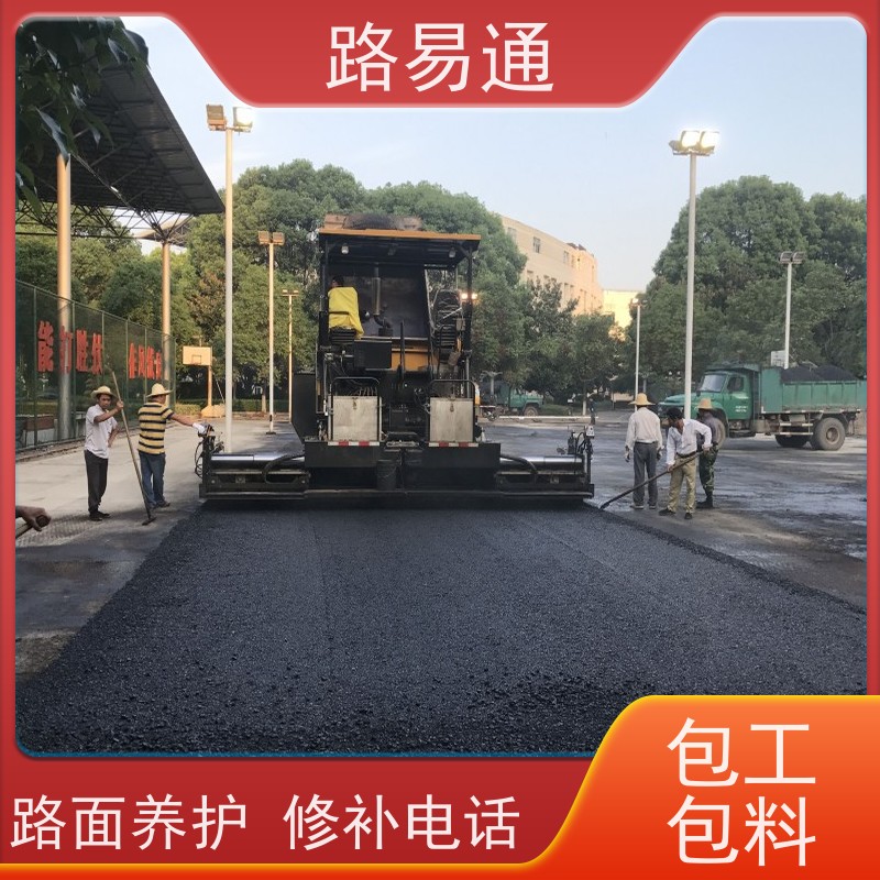 路易通 深圳路面沥青施工 球场沥青改造施工 白改黑工程